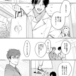 [SOUTOME Emu] Bad Prince Honey Party [JP] – Gay Manga sex 89