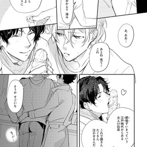[SOUTOME Emu] Bad Prince Honey Party [JP] – Gay Manga sex 90