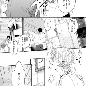 [SOUTOME Emu] Bad Prince Honey Party [JP] – Gay Manga sex 91