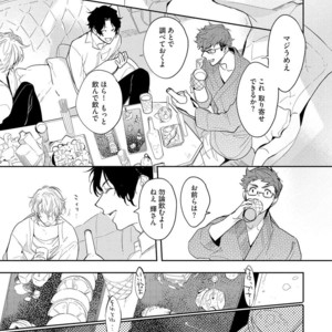 [SOUTOME Emu] Bad Prince Honey Party [JP] – Gay Manga sex 92