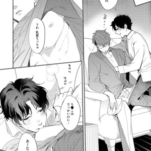 [SOUTOME Emu] Bad Prince Honey Party [JP] – Gay Manga sex 93
