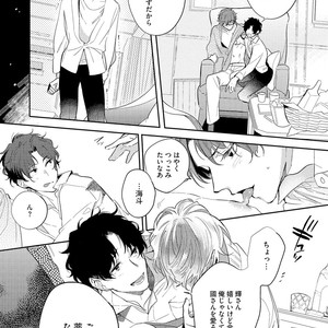 [SOUTOME Emu] Bad Prince Honey Party [JP] – Gay Manga sex 94
