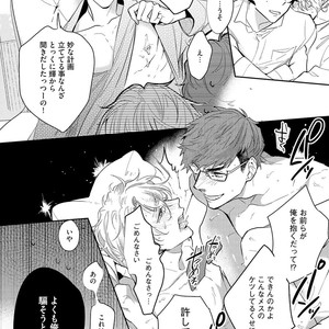 [SOUTOME Emu] Bad Prince Honey Party [JP] – Gay Manga sex 95