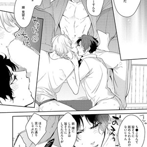[SOUTOME Emu] Bad Prince Honey Party [JP] – Gay Manga sex 99