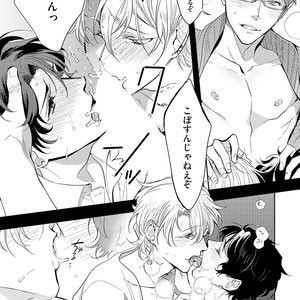 [SOUTOME Emu] Bad Prince Honey Party [JP] – Gay Manga sex 100
