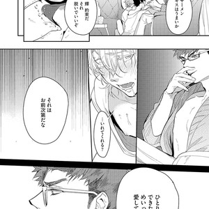 [SOUTOME Emu] Bad Prince Honey Party [JP] – Gay Manga sex 101