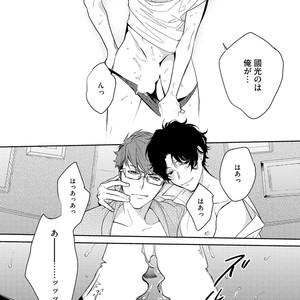 [SOUTOME Emu] Bad Prince Honey Party [JP] – Gay Manga sex 103