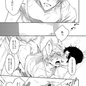 [SOUTOME Emu] Bad Prince Honey Party [JP] – Gay Manga sex 104