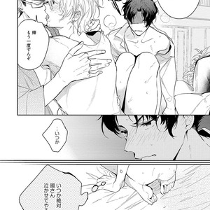 [SOUTOME Emu] Bad Prince Honey Party [JP] – Gay Manga sex 107