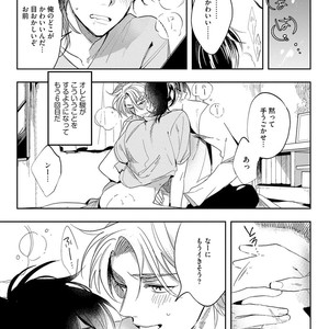 [SOUTOME Emu] Bad Prince Honey Party [JP] – Gay Manga sex 109