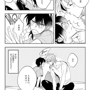 [SOUTOME Emu] Bad Prince Honey Party [JP] – Gay Manga sex 110