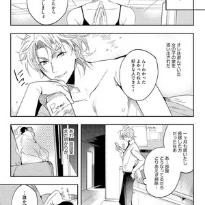 [SOUTOME Emu] Bad Prince Honey Party [JP] – Gay Manga sex 111