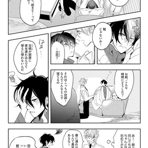 [SOUTOME Emu] Bad Prince Honey Party [JP] – Gay Manga sex 112