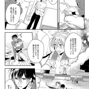 [SOUTOME Emu] Bad Prince Honey Party [JP] – Gay Manga sex 114