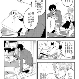 [SOUTOME Emu] Bad Prince Honey Party [JP] – Gay Manga sex 115