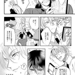 [SOUTOME Emu] Bad Prince Honey Party [JP] – Gay Manga sex 116