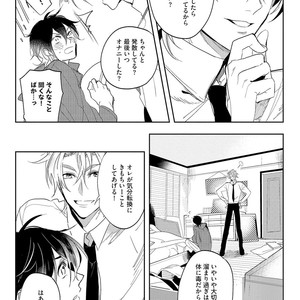 [SOUTOME Emu] Bad Prince Honey Party [JP] – Gay Manga sex 117