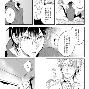 [SOUTOME Emu] Bad Prince Honey Party [JP] – Gay Manga sex 118