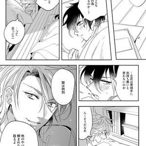 [SOUTOME Emu] Bad Prince Honey Party [JP] – Gay Manga sex 120