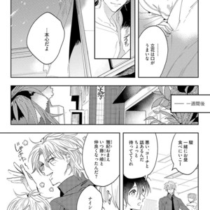 [SOUTOME Emu] Bad Prince Honey Party [JP] – Gay Manga sex 121