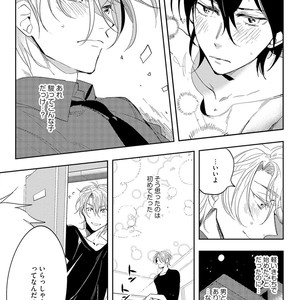 [SOUTOME Emu] Bad Prince Honey Party [JP] – Gay Manga sex 123