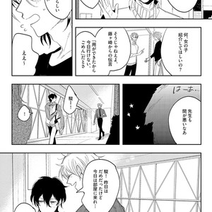 [SOUTOME Emu] Bad Prince Honey Party [JP] – Gay Manga sex 124
