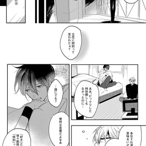 [SOUTOME Emu] Bad Prince Honey Party [JP] – Gay Manga sex 127