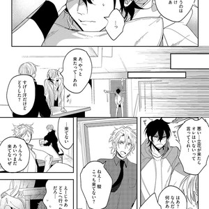 [SOUTOME Emu] Bad Prince Honey Party [JP] – Gay Manga sex 128