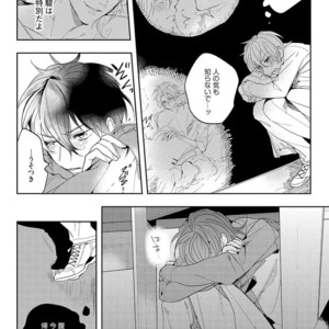 [SOUTOME Emu] Bad Prince Honey Party [JP] – Gay Manga sex 129
