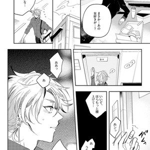 [SOUTOME Emu] Bad Prince Honey Party [JP] – Gay Manga sex 131