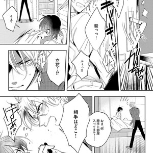 [SOUTOME Emu] Bad Prince Honey Party [JP] – Gay Manga sex 132