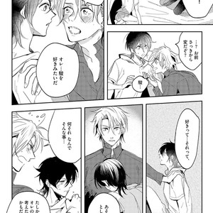 [SOUTOME Emu] Bad Prince Honey Party [JP] – Gay Manga sex 134