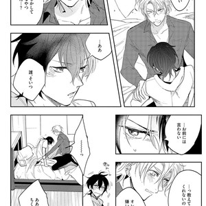 [SOUTOME Emu] Bad Prince Honey Party [JP] – Gay Manga sex 135