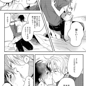 [SOUTOME Emu] Bad Prince Honey Party [JP] – Gay Manga sex 137