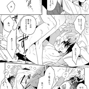 [SOUTOME Emu] Bad Prince Honey Party [JP] – Gay Manga sex 138