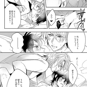 [SOUTOME Emu] Bad Prince Honey Party [JP] – Gay Manga sex 139