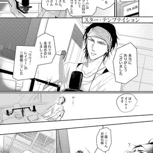 [SOUTOME Emu] Bad Prince Honey Party [JP] – Gay Manga sex 140