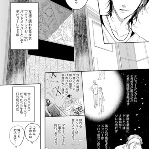 [SOUTOME Emu] Bad Prince Honey Party [JP] – Gay Manga sex 141