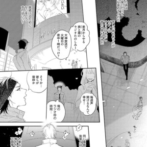 [SOUTOME Emu] Bad Prince Honey Party [JP] – Gay Manga sex 142