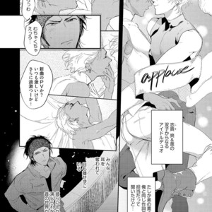 [SOUTOME Emu] Bad Prince Honey Party [JP] – Gay Manga sex 143