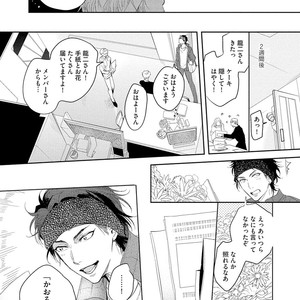 [SOUTOME Emu] Bad Prince Honey Party [JP] – Gay Manga sex 144