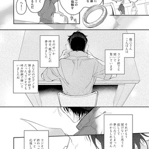 [SOUTOME Emu] Bad Prince Honey Party [JP] – Gay Manga sex 145