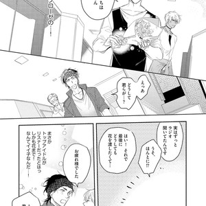 [SOUTOME Emu] Bad Prince Honey Party [JP] – Gay Manga sex 147
