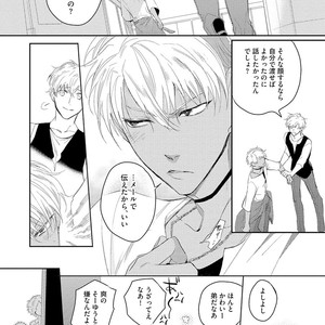 [SOUTOME Emu] Bad Prince Honey Party [JP] – Gay Manga sex 149