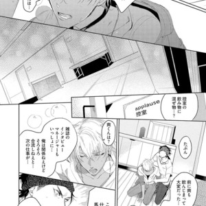 [SOUTOME Emu] Bad Prince Honey Party [JP] – Gay Manga sex 151