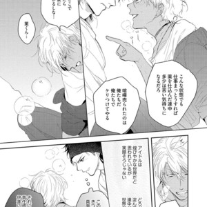 [SOUTOME Emu] Bad Prince Honey Party [JP] – Gay Manga sex 152