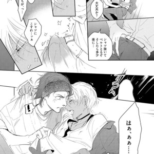 [SOUTOME Emu] Bad Prince Honey Party [JP] – Gay Manga sex 153