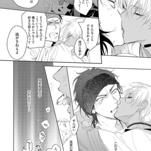 [SOUTOME Emu] Bad Prince Honey Party [JP] – Gay Manga sex 155