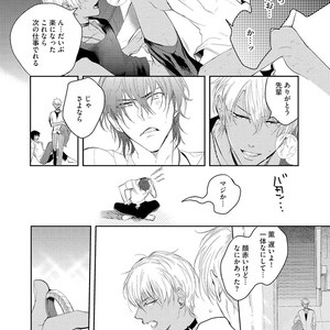 [SOUTOME Emu] Bad Prince Honey Party [JP] – Gay Manga sex 157