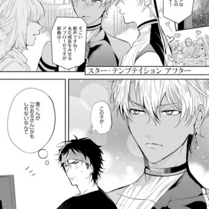 [SOUTOME Emu] Bad Prince Honey Party [JP] – Gay Manga sex 158